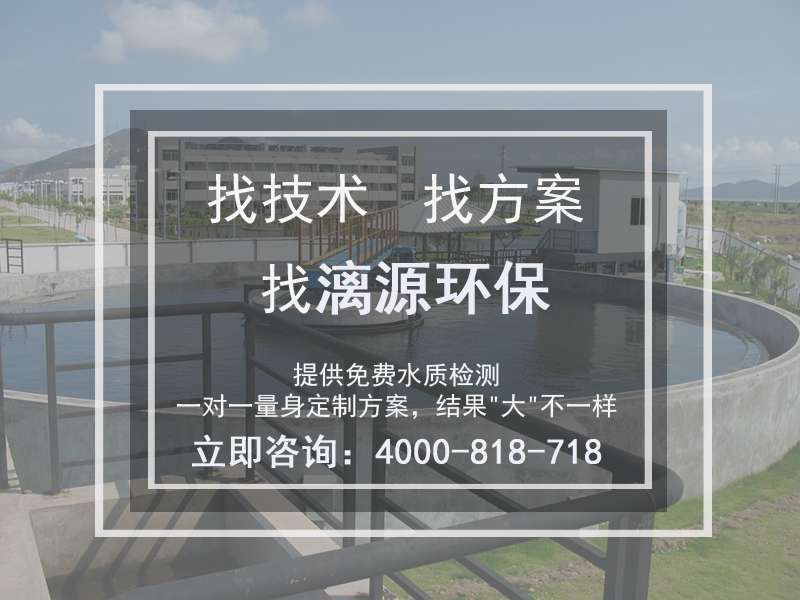 找技術(shù)方案，找漓源環(huán)保
